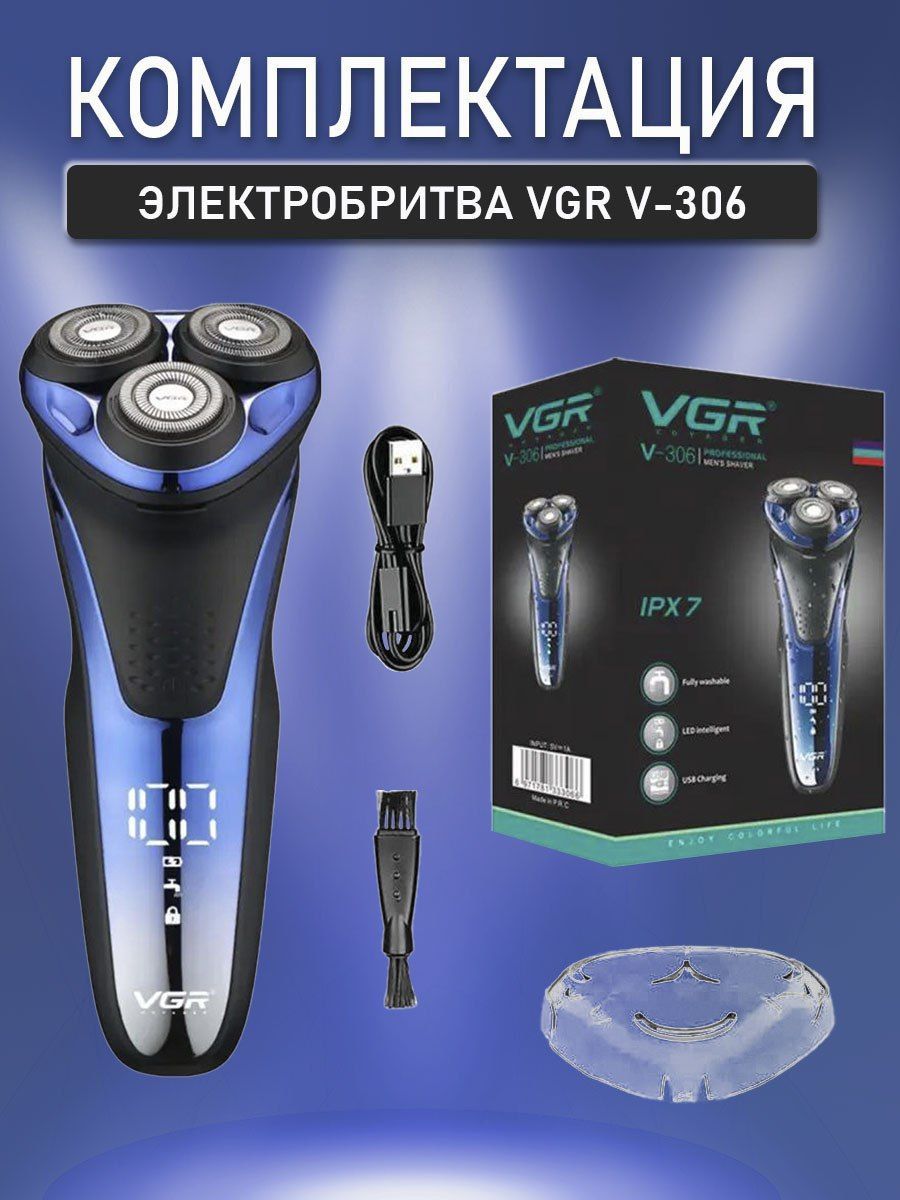 Электробритва VGR v-306 - купить по выгодным ценам в интернет-магазине ...