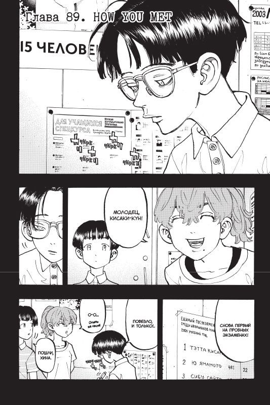 Токийские мстители. Том 6. Манга | Tokyo Revengers, Volume 6: Manga - Ozon image 1