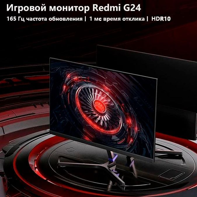 Монитор Xiaomi G24 / G27 (X27G) / G27 Pro 165Hz 23.8" - купить по ...