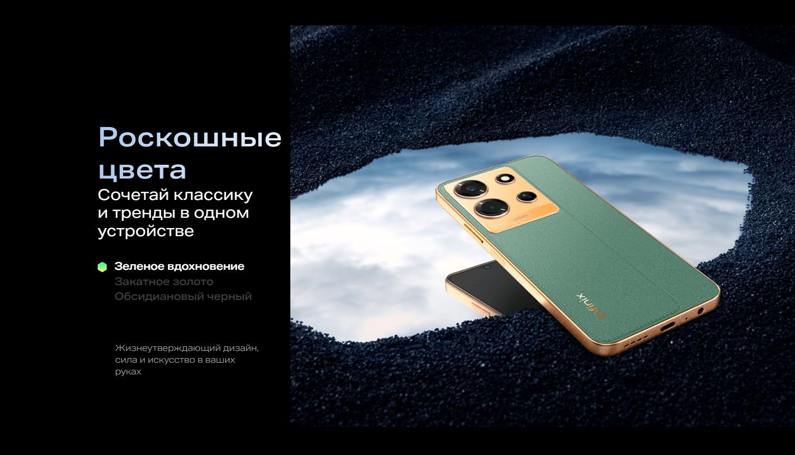 Infinix note 30i 8 256gb impression green