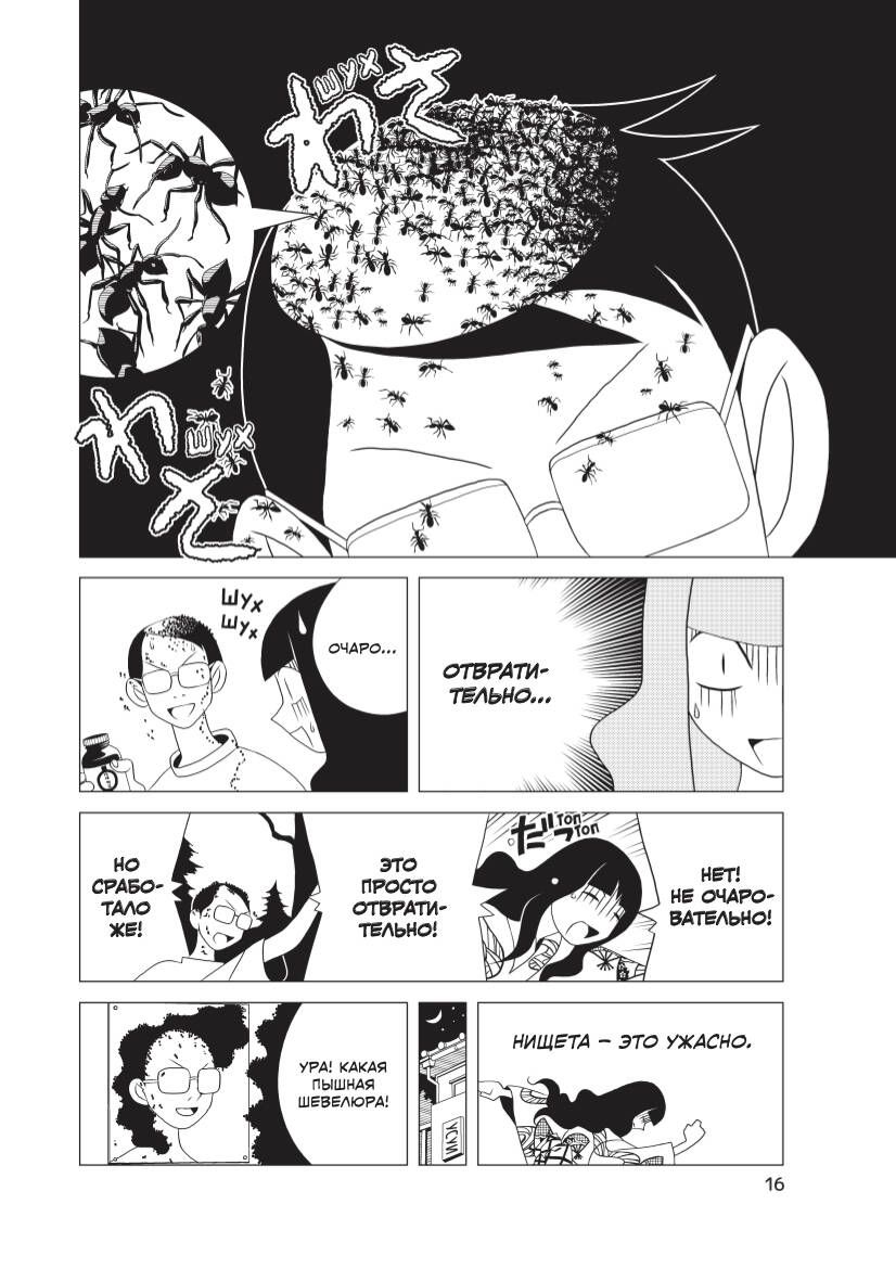 Прощайте, горе-учитель. Книга 2 | Sayonara, Zetsubou-Sensei, Vol. 2 - Ozon image 6