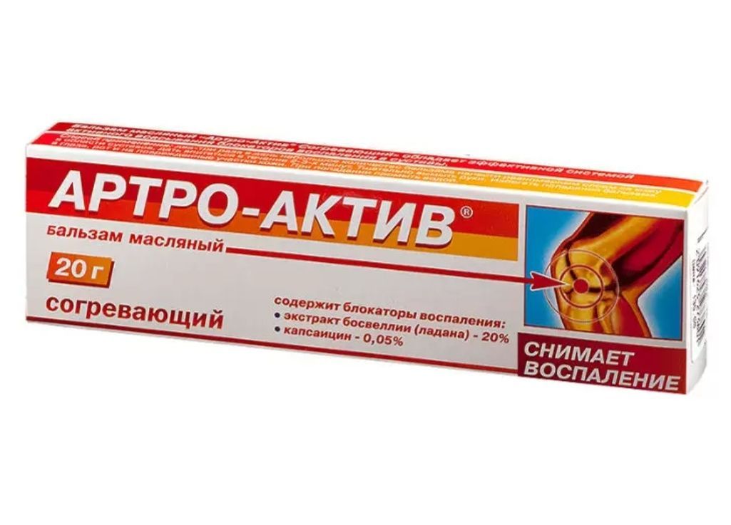 Лечебноесредство"СогревающийбальзамАртро-Актив,длямышцисуставов",20г