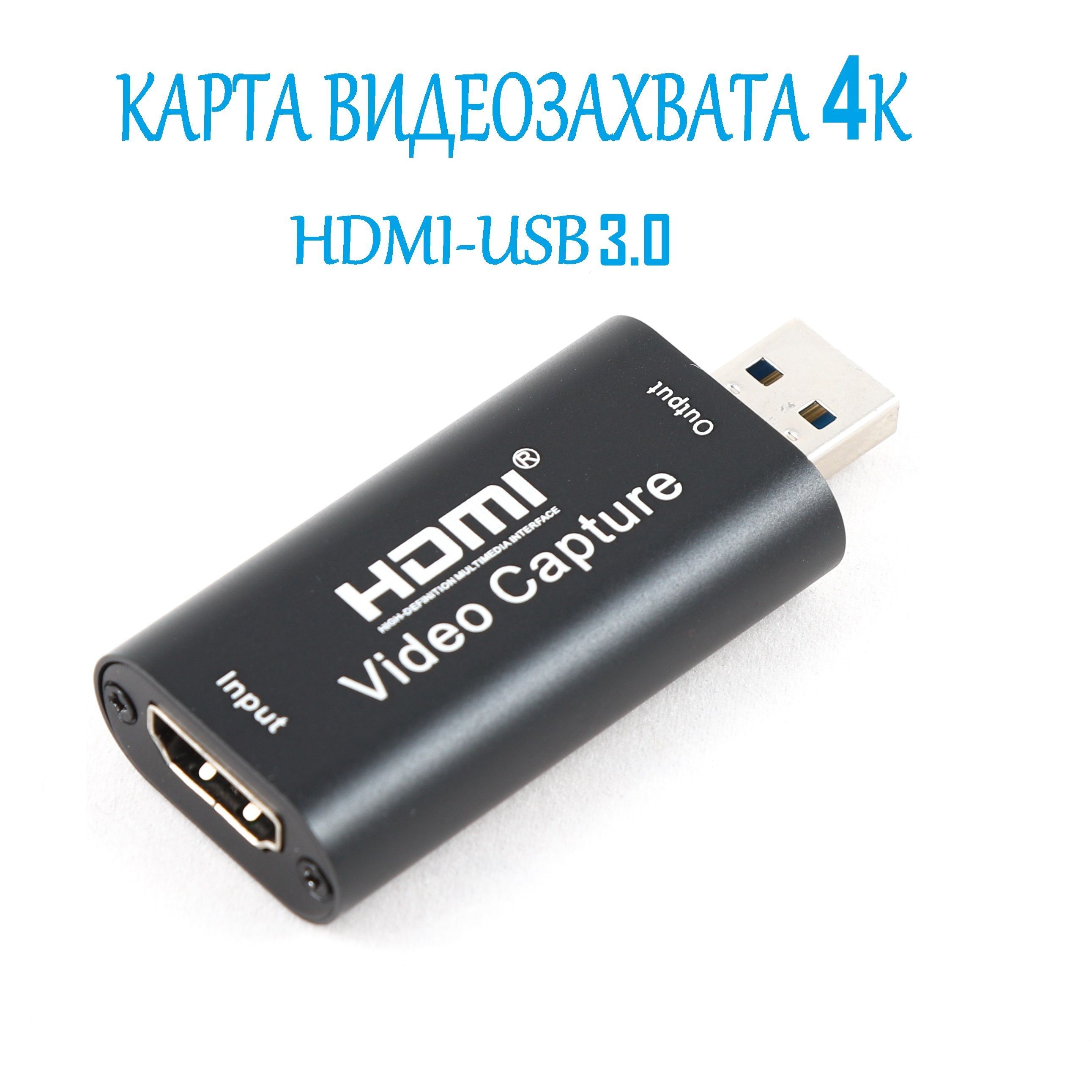 Картавидеозахватаистриминга1080PUSB3.04К60FPS(черный)