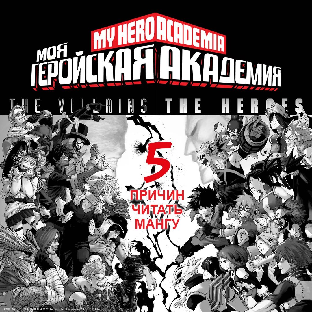 Моя геройская академия. Книга 7 | My Hero Academia, Vol. 7 - Ozon image 1
