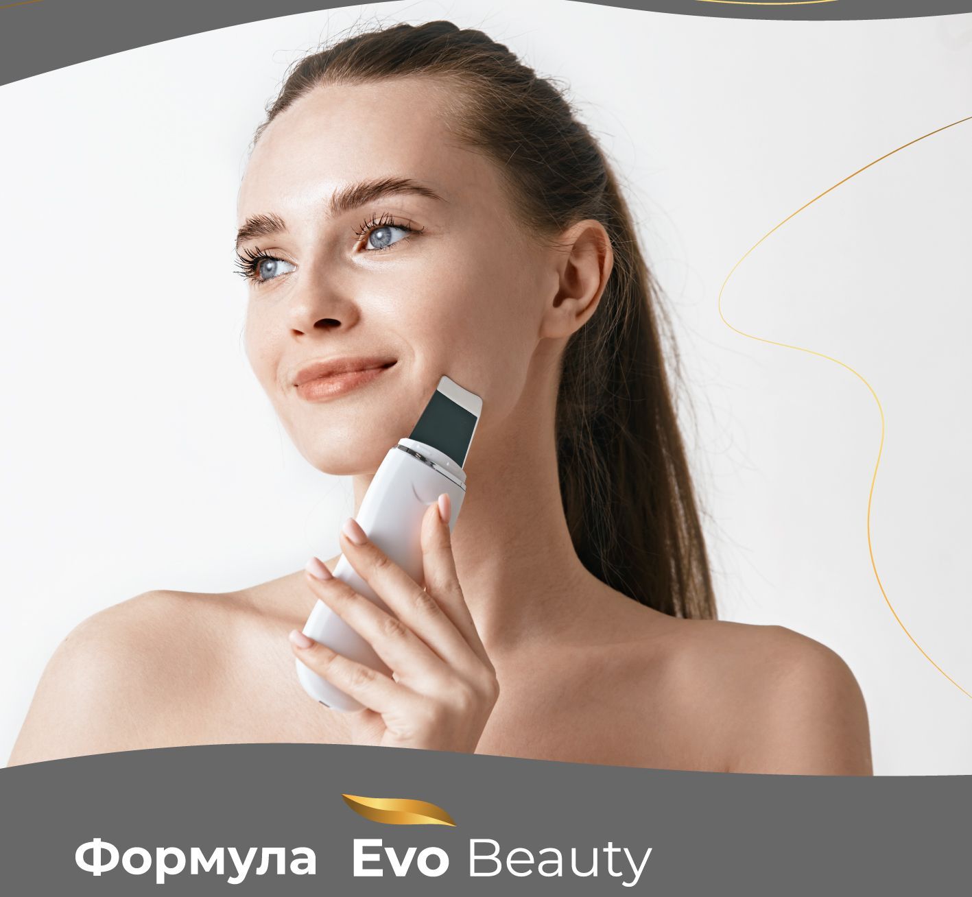 Электрический массажер Evo Beauty для лица, тела, шеи и плеч ...