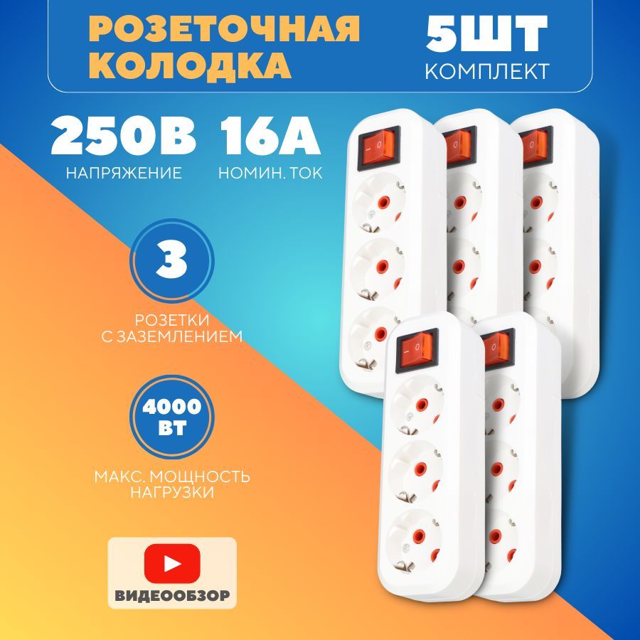 Колодка электрическая TDM Electric розеточная 250В для удлинителей ...