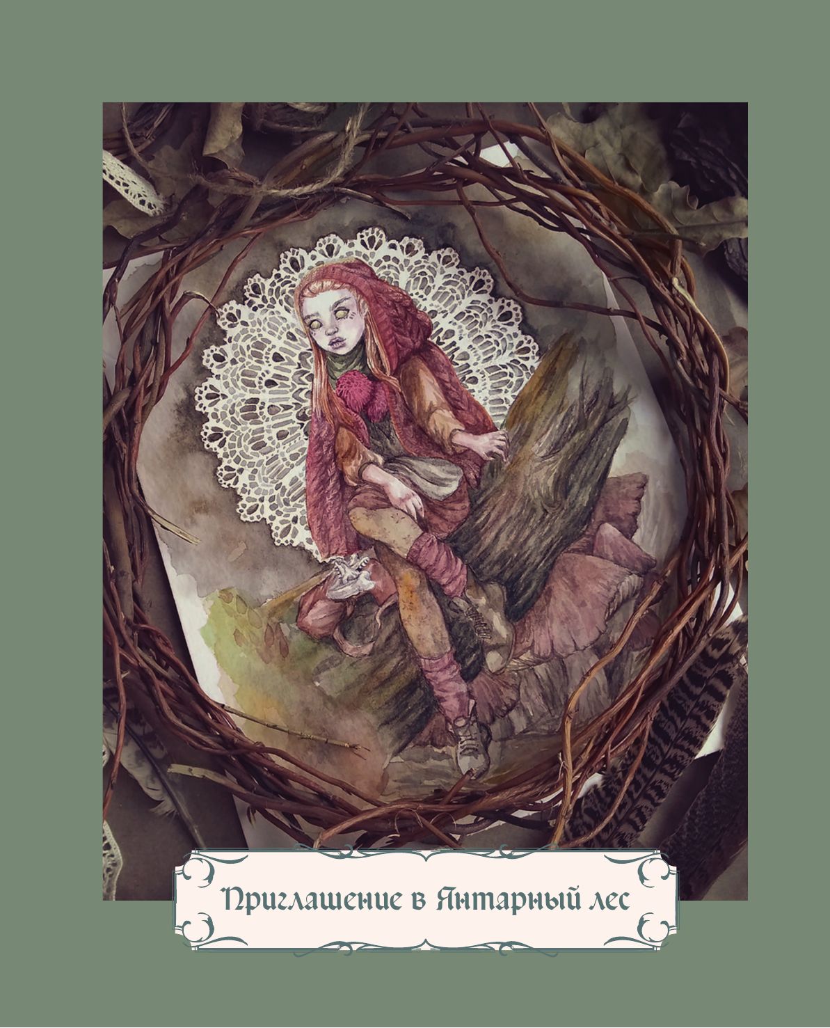 «Сказки Янтарного леса. Вышивка «свободной рукой» и немного магии от AmberryLamb» — фото 7
