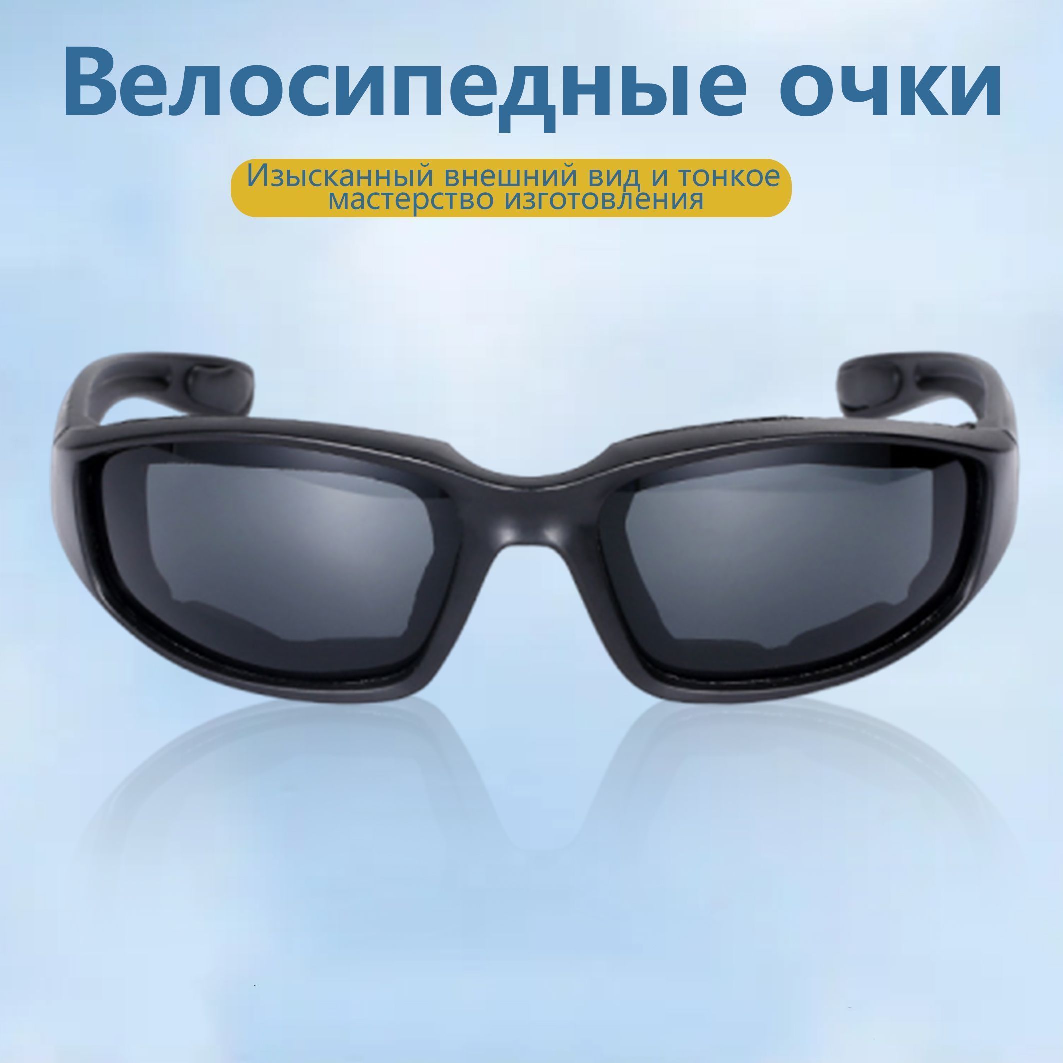 Очки/ тактические баллистические очки/ защита очков, для велосипедистов ...
