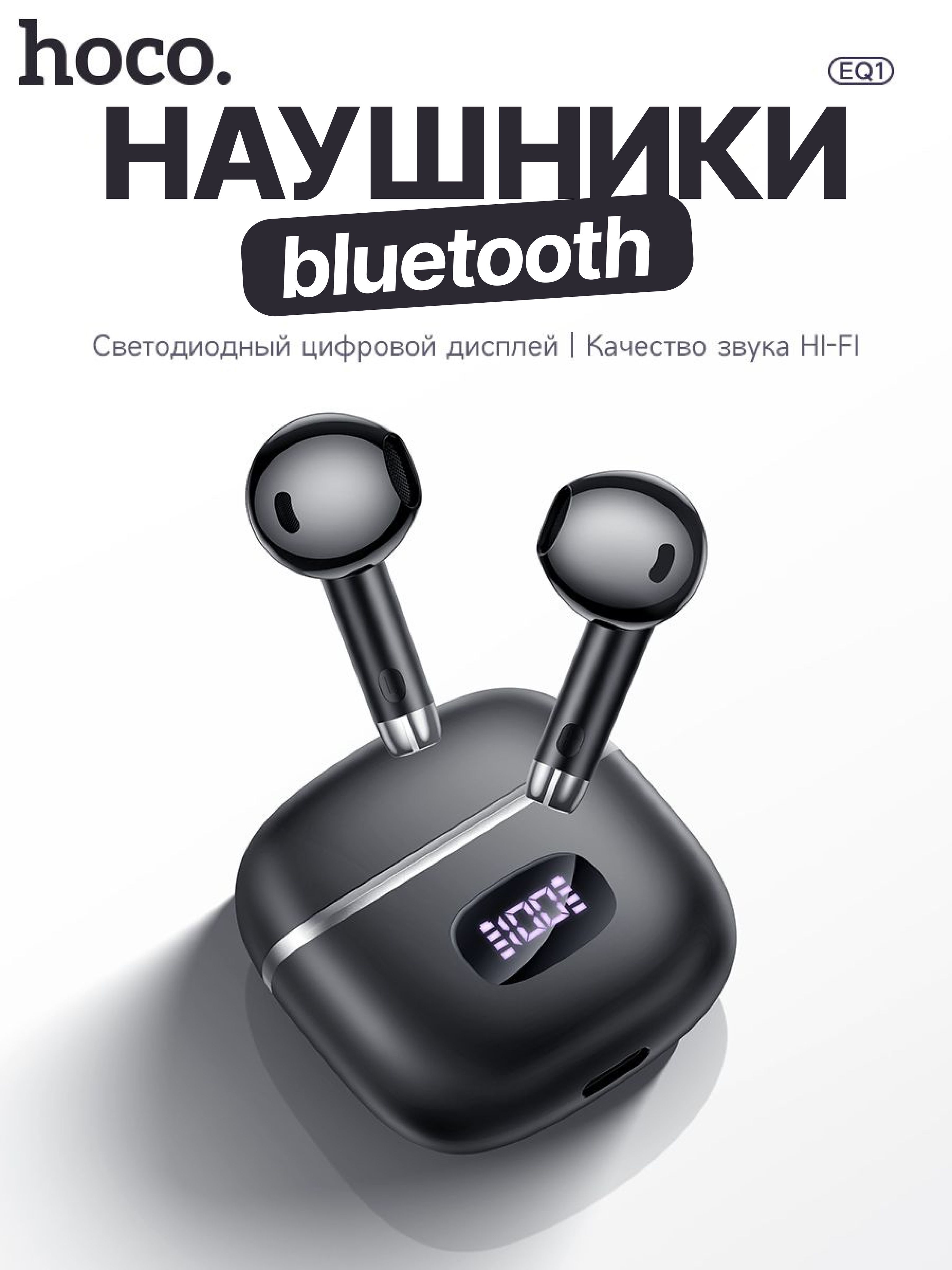 Блютузнаушникибеспроводныесмикрофономдлятелефона