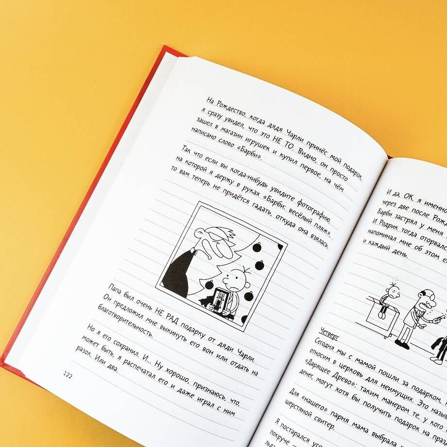 Дневник Слабака | Diary of a Wimpy Kid - Ozon image 6