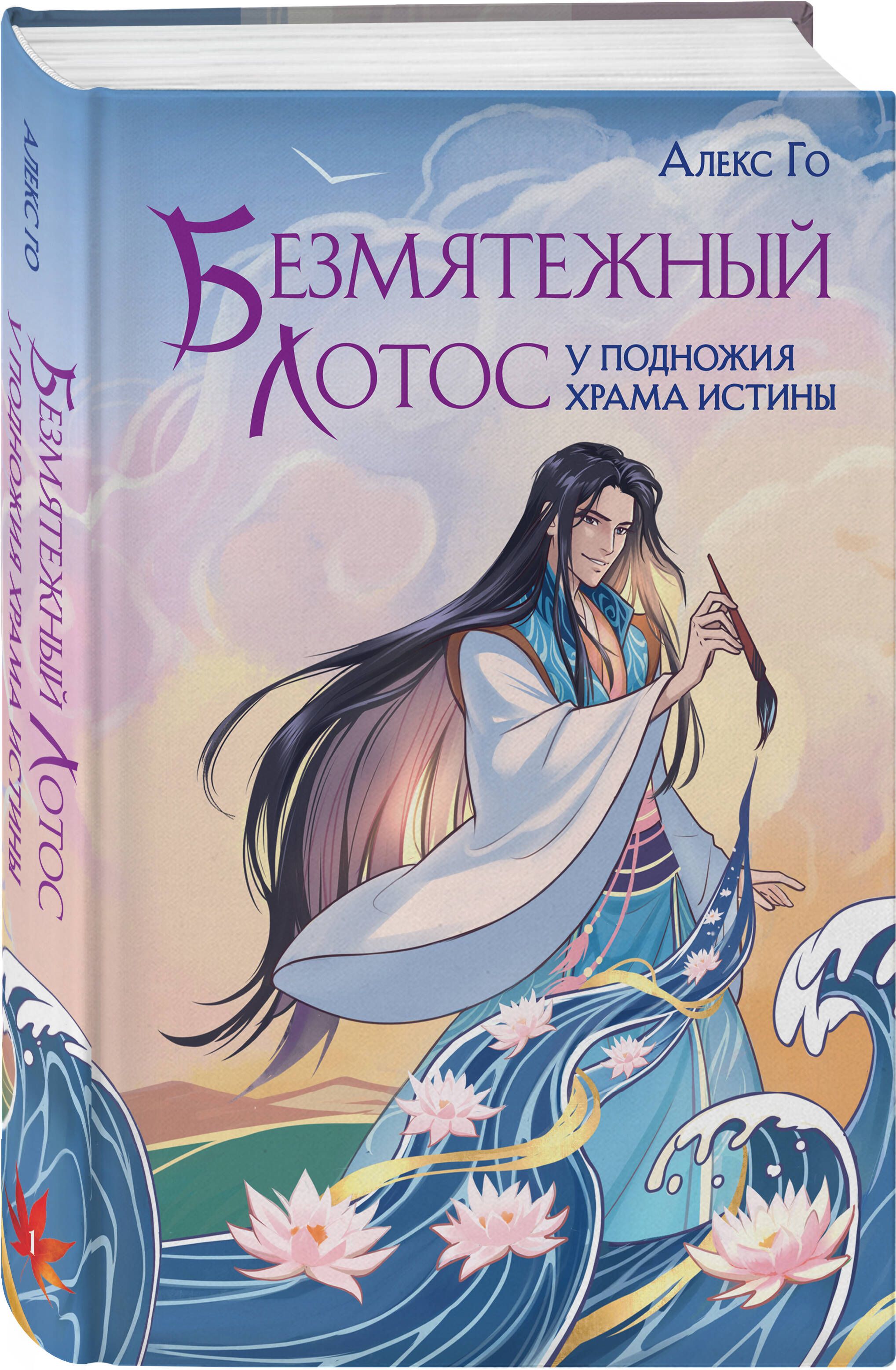 Безмятежный лотос у подножия храма истины | Serene Lotus at the Foot of the Temple of Truth - Ozon image 3