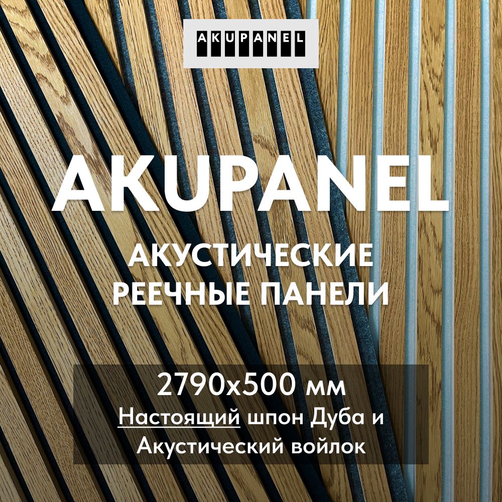 akupanel