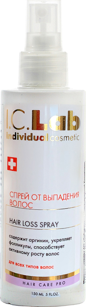 I.C.Lab Individual cosmetic Спрей для ухода за волосами, 150 мл #1