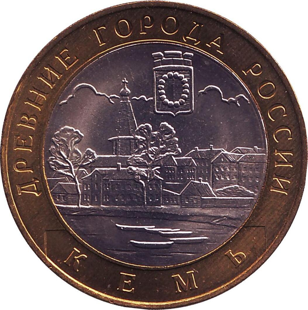 Монета номиналом 10 рублей "Кемь". СПМД. UNC в капсуле. Россия, 2004 год  #1