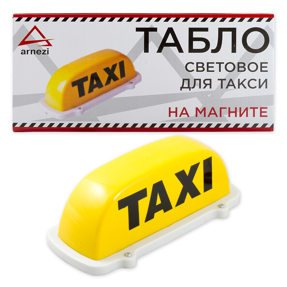 Табло для такси световое шашки такси магнит ARNEZI A0201003 #1