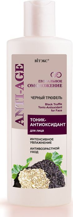 Витэкс Тоник-антиоксидант Глобальное омоложение Черный трюфель, для лица, 200 мл  #1