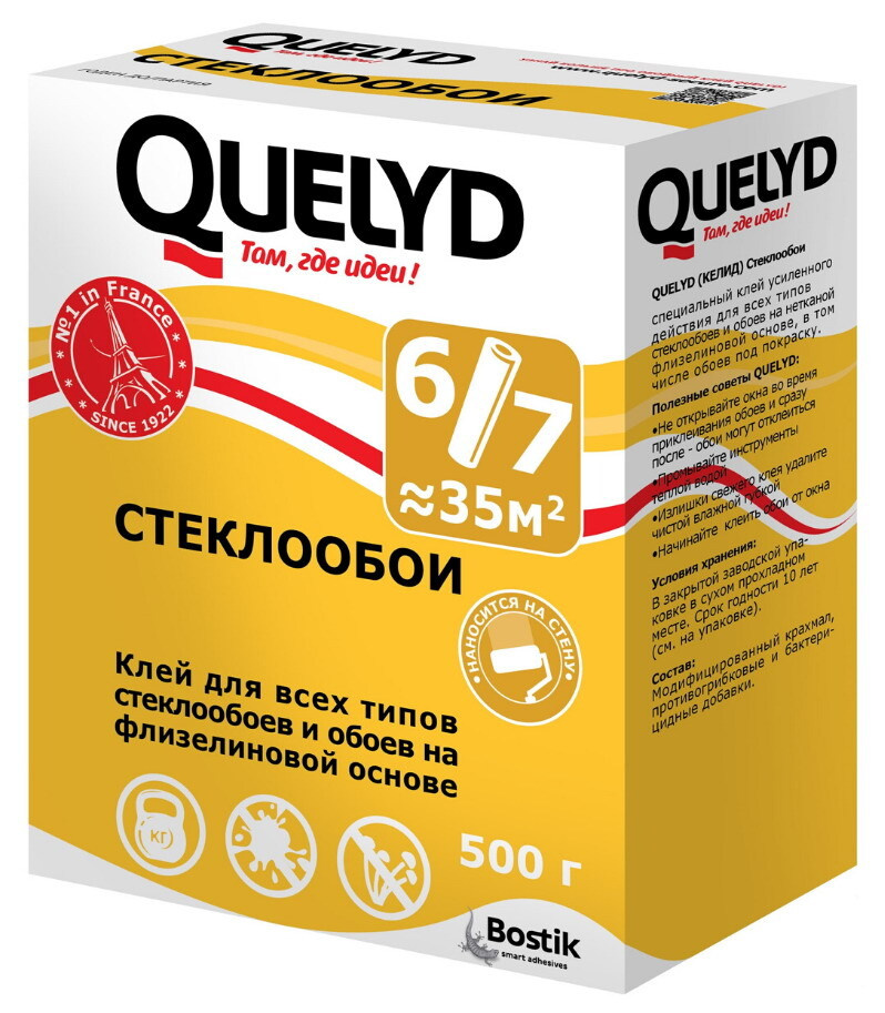 Клей для обоев Стеклообои Quelyd, 500 гр / для всех видов стеклообоев и флизелиновых обоев  #1