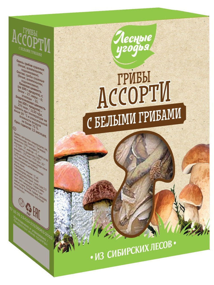Грибы сушеные Лесные Угодья "Ассорти (с белыми грибами)", 45 г.  #1