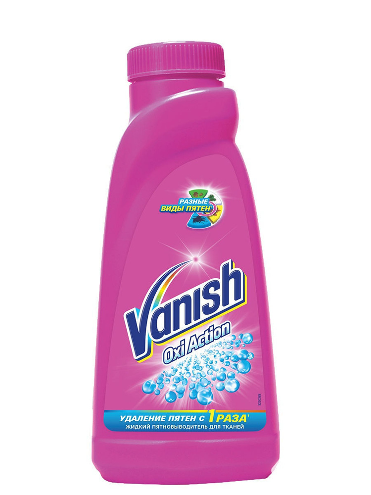Пятновыводитель для цветного белья Vanish "Oxi Action", жидкий, 450мл  #1