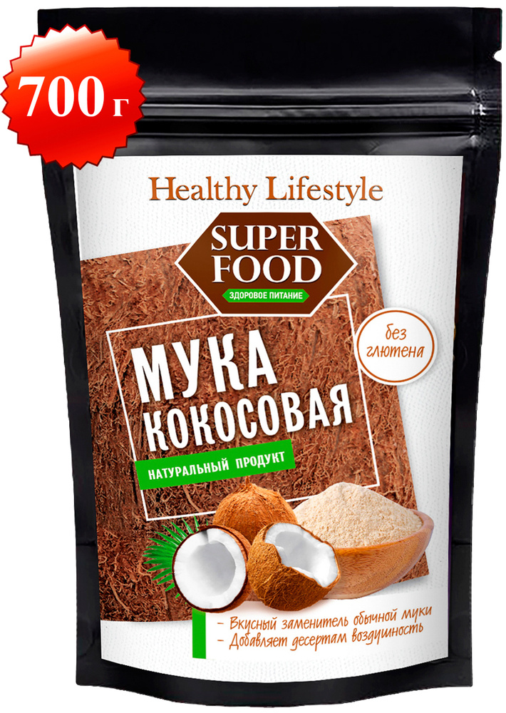 Кокосовая мука без глютена низкоуглеводная в банке Healthy Lifestyle без сахара и глютена, подходит для #1