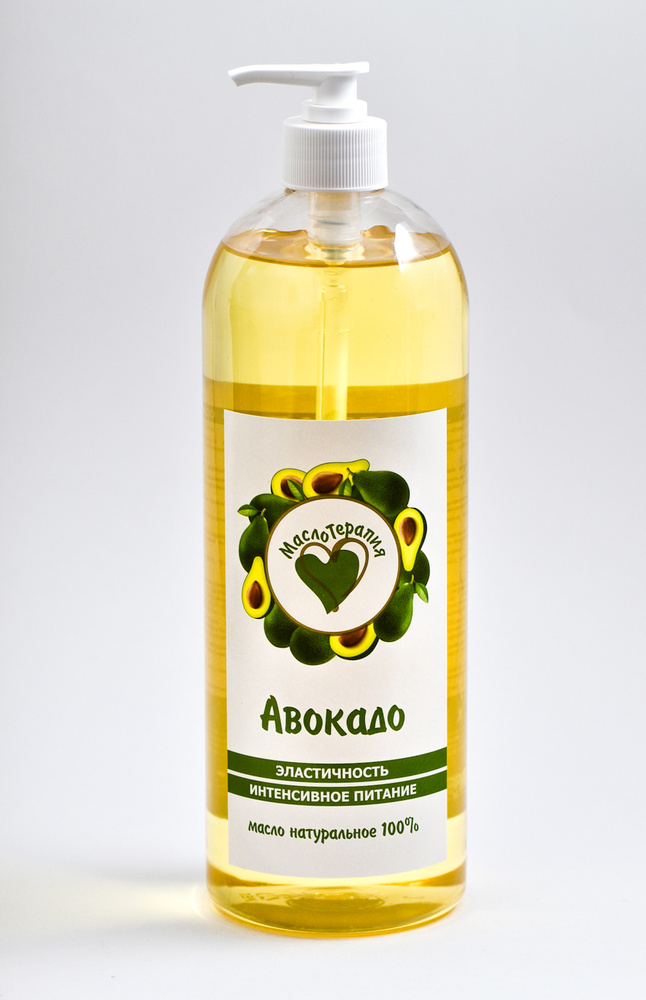 Авокадо масло рафинированное натуральное косметическое, 1000мл  #1