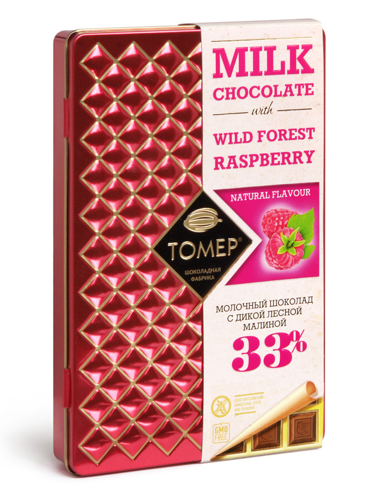 Шоколад Томер с дикой лесной малиной, молочный 33%, металлический пенал, 90 гр  #1