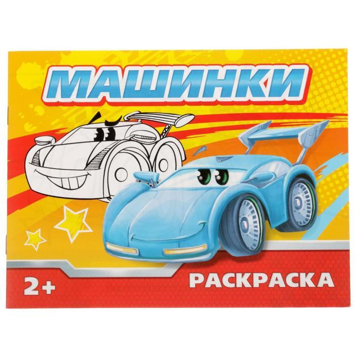 Раскраска Машинки, 12 стр. #1