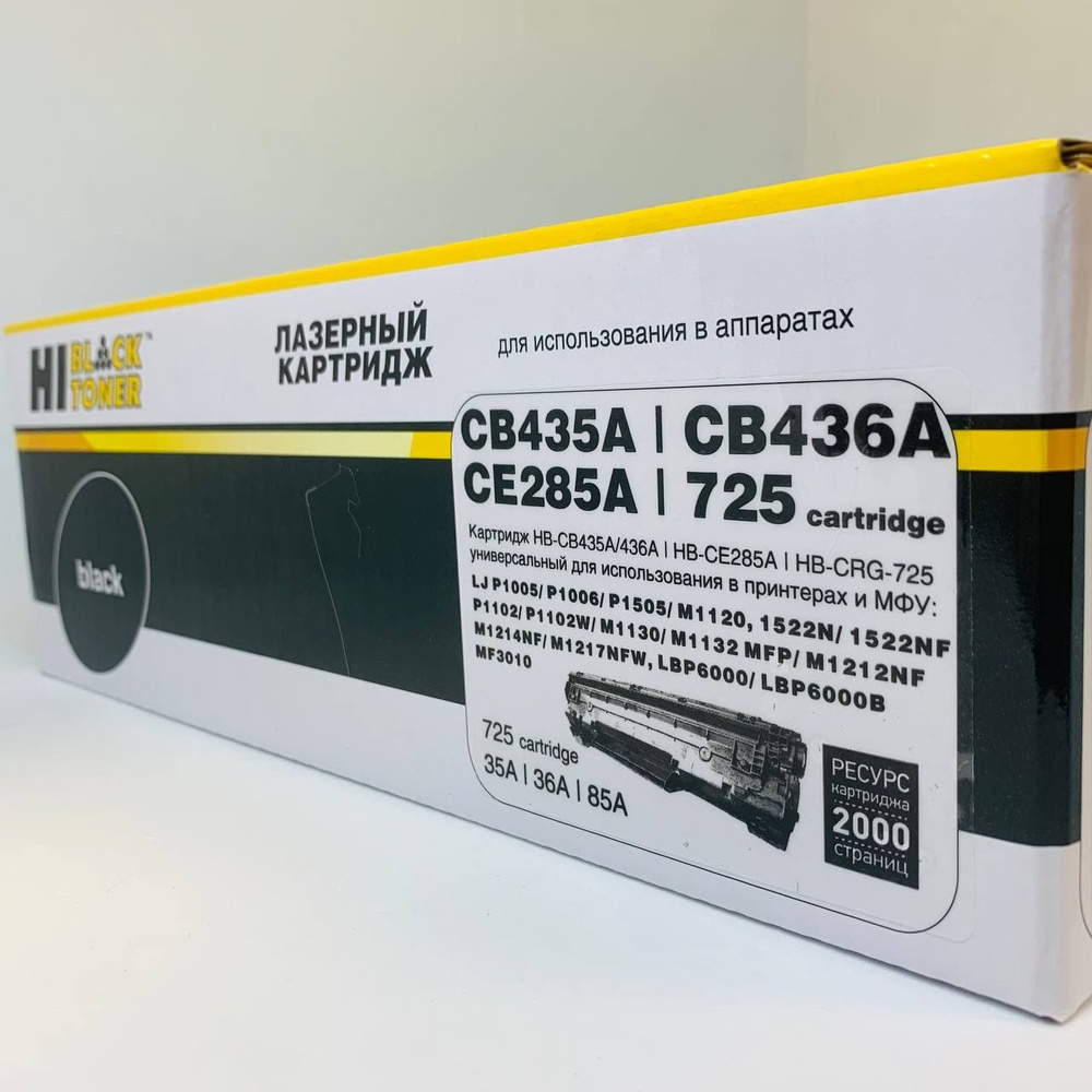 Принтер Гиганти-Петербург Картридж Hi-Black CB435A/CB436A/CE285A ...
