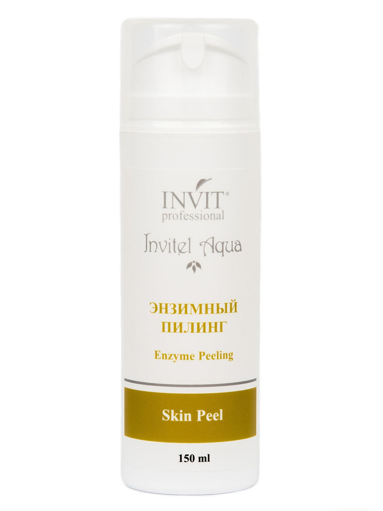 Энзимный пилинг для лица. Ферментативный пилинг. Энзимный пилинг для лица с папаином. Энзимный пилинг что это такое. Энзимный пилинг что это такое.