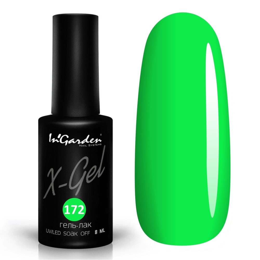 Ingarden Гель лак для ногтей X-gel №172, сочный киви 8мл #1