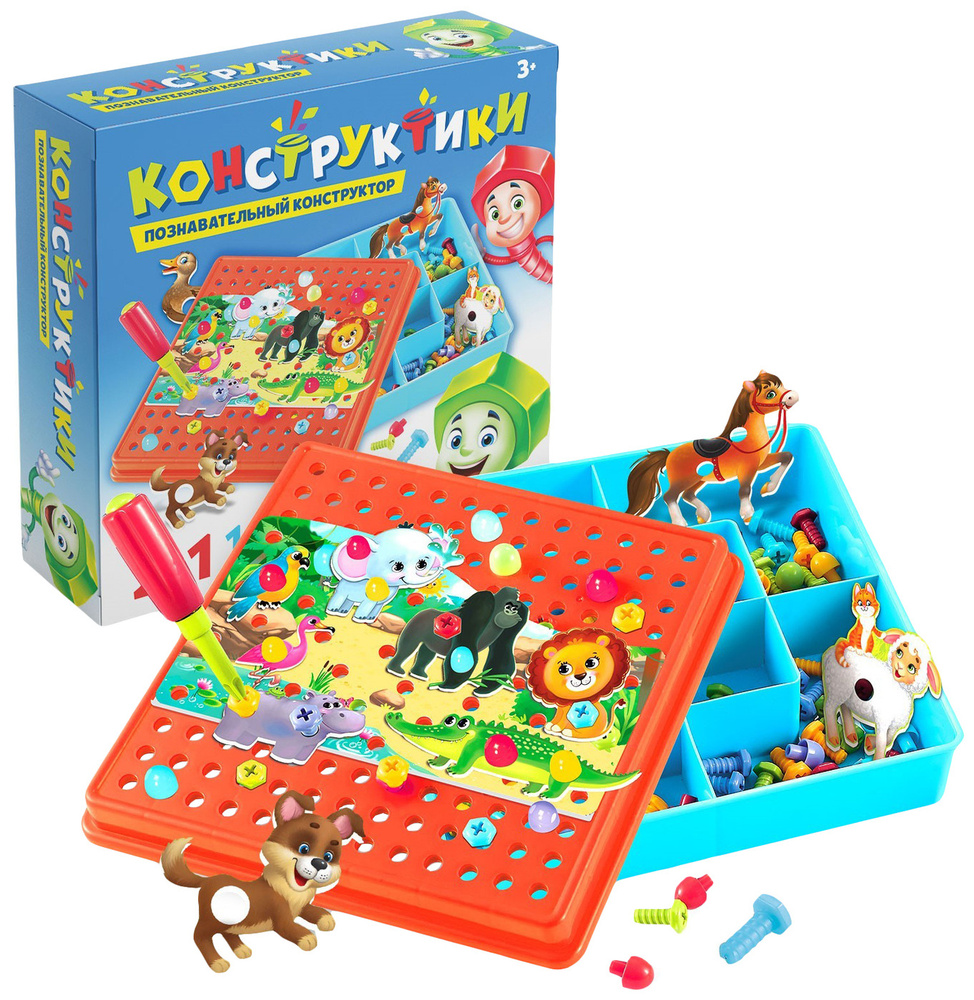 Детский развивающий конструктор "Конструктики", игровой набор с ...