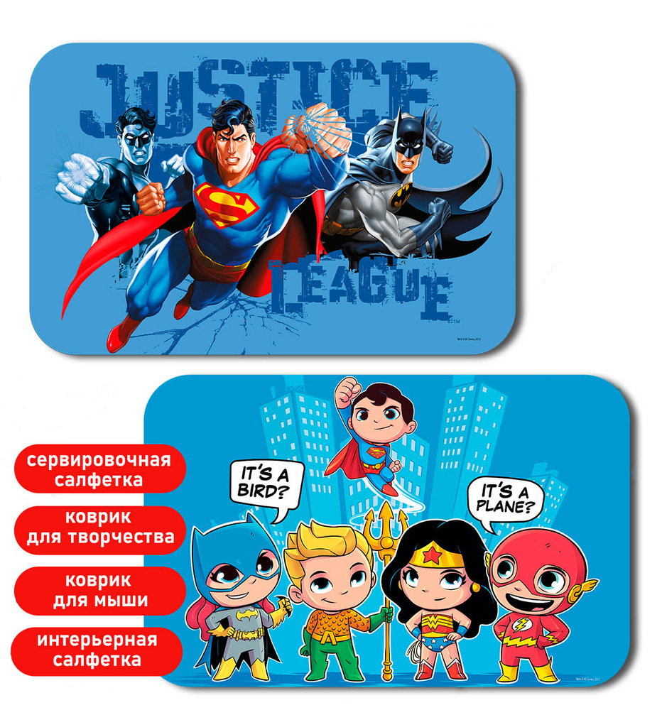 Сервировочная салфетка Лига справедливости Супер Друзья 2 шт  #1