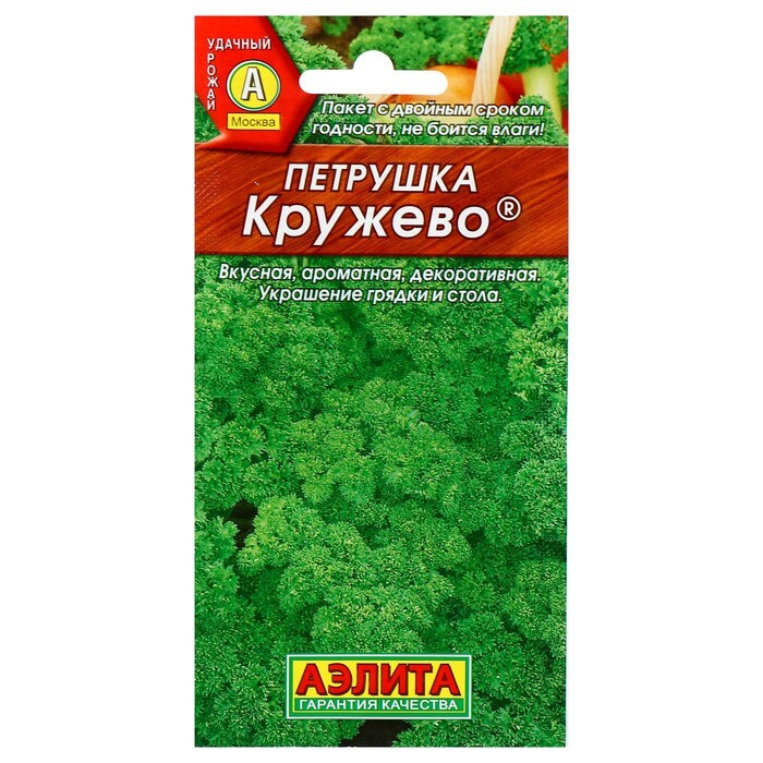 Семена Петрушка кудрявая "Кружево", 2 г .3 уп. #1