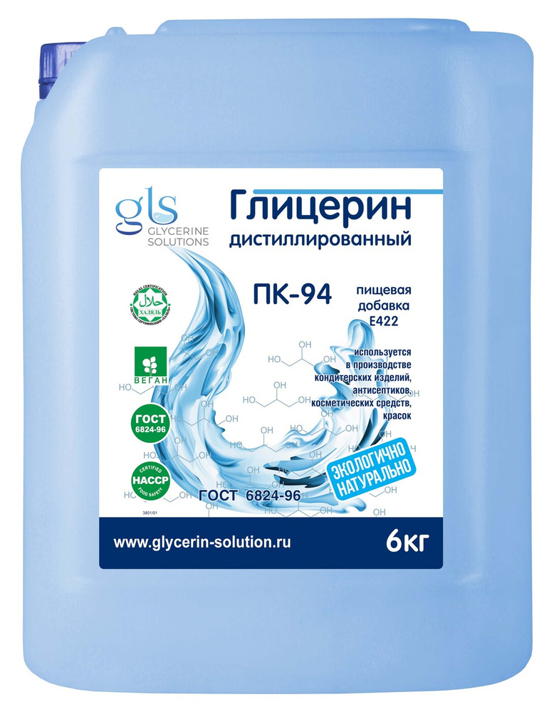 Глицерин дистиллированный пищевой 99,7 % E422 GLYCERINE SOLUTIONS ПК-94 6 кг  #1