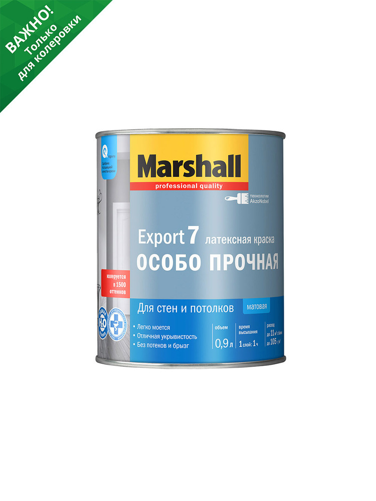 Marshall Краска, Матовое покрытие, 0.9 л, 0.9 кг, прозрачный #1
