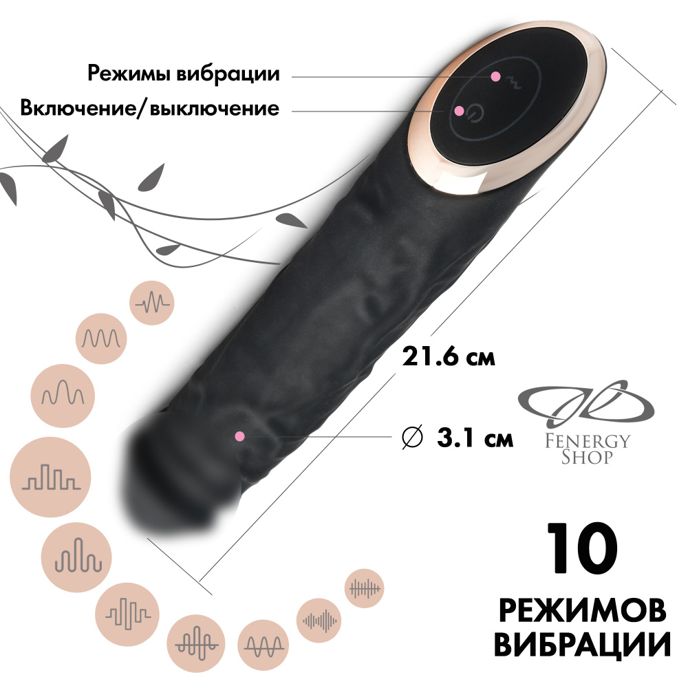 Fenergyshop Вибратор, цвет: черный, 21.6 см #1