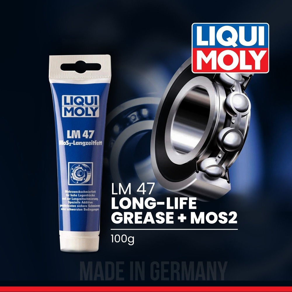 Смазка Liqui Moly "LM 47 Langzeitfett + MoS2", с дисульфидом молибдена, 100 г  #1