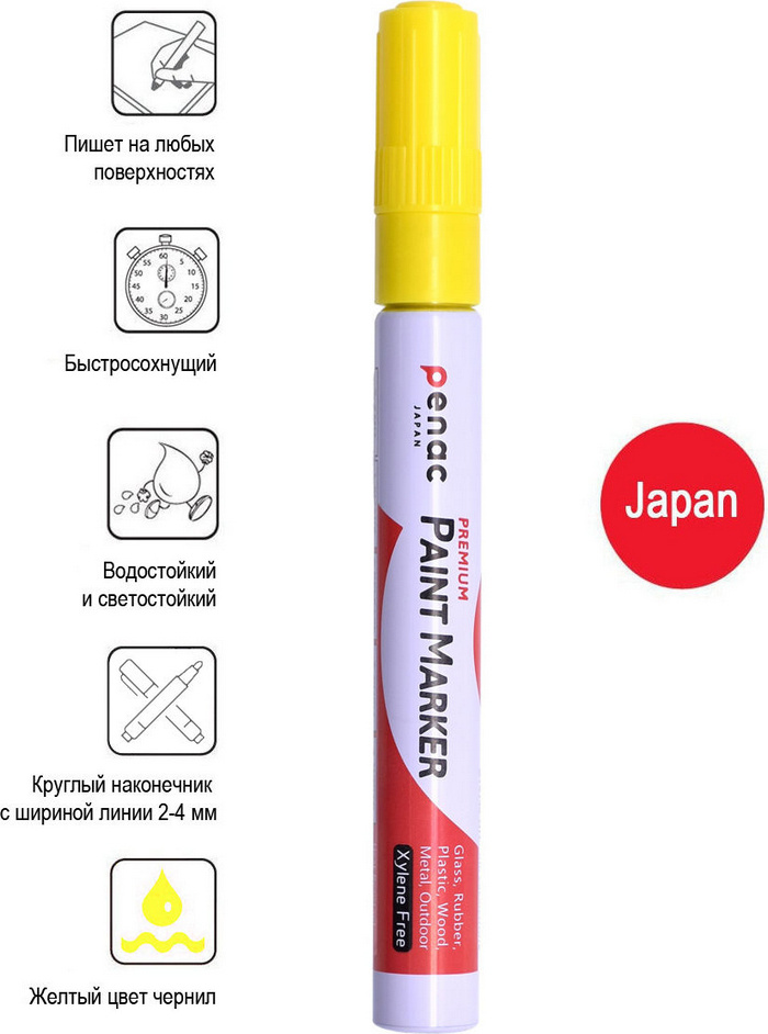 Маркер по любой поверхности PENAC промышленный, наконечник овальный, 2-4 мм, нитрокраска, желтый, блистер #1