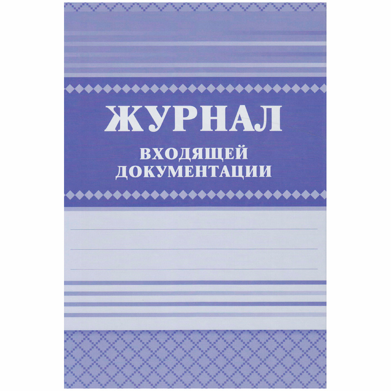 Учитель-Канц Книга учета #1