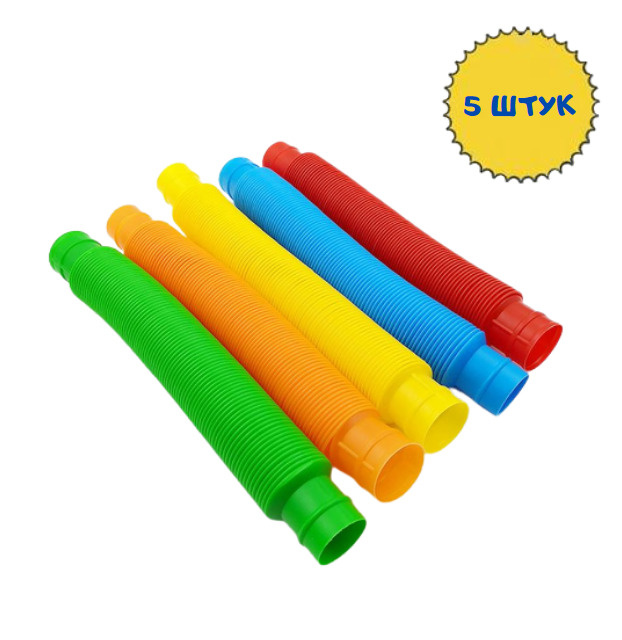 Развивающая антистрессовая игрушка Pop Tubes, набор из 5 штук / Трубка Pop It / Трубка-гофра для детей #1