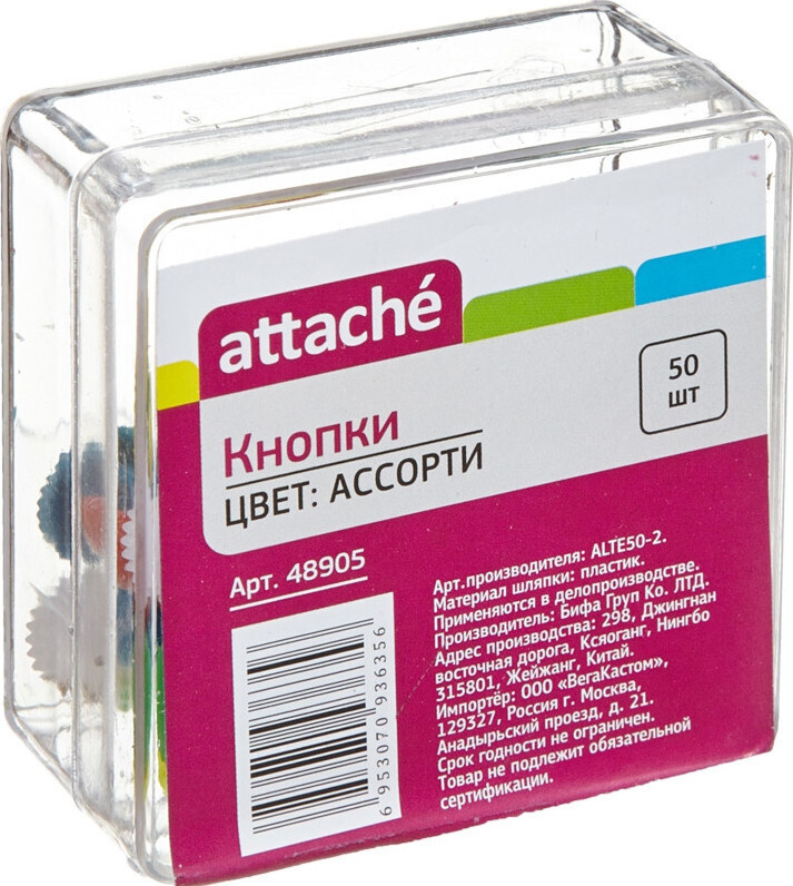 Кнопки Attache, 12 миллиметров, 4 упаковки по 50 штук  #1