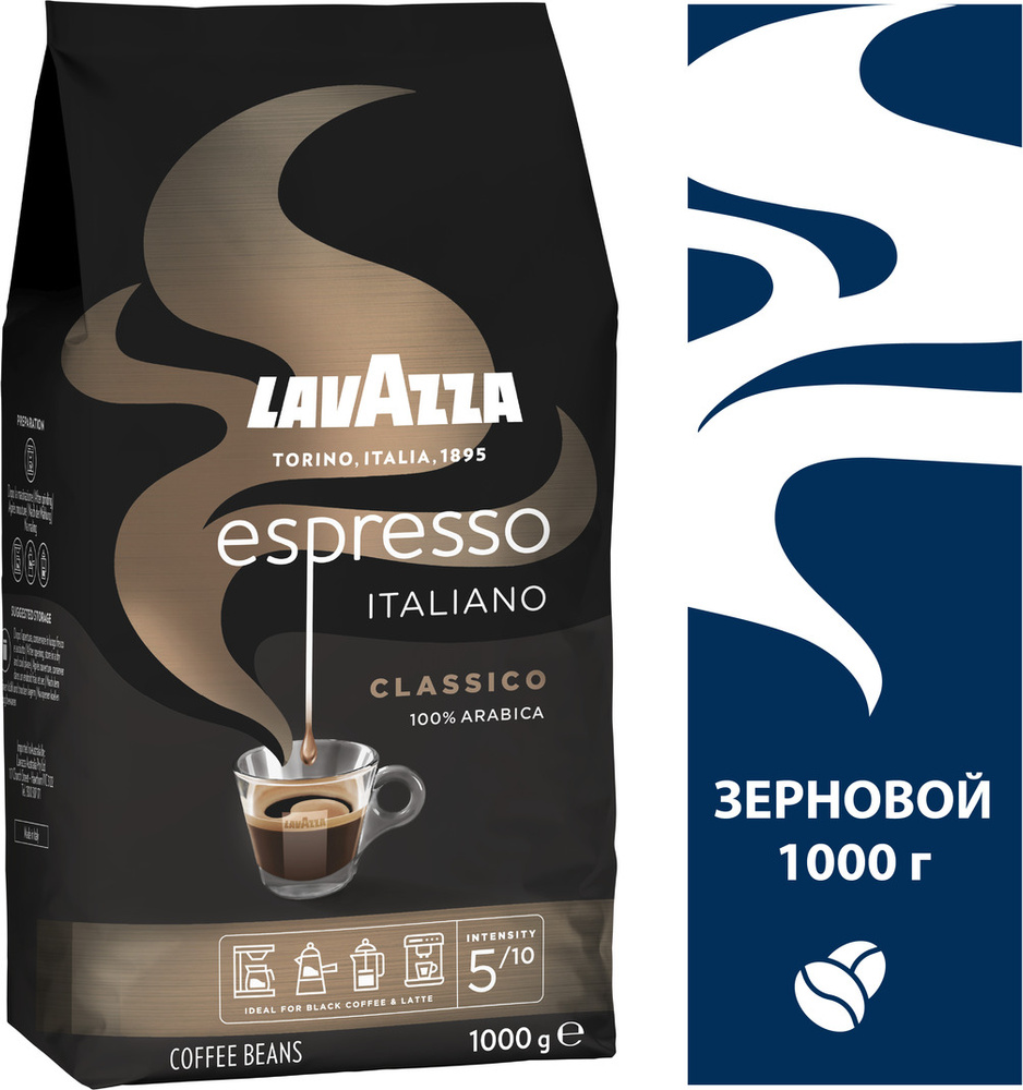 Кофе в зернах Lavazza Espresso Italiano Classico, арабика, 1 кг #1