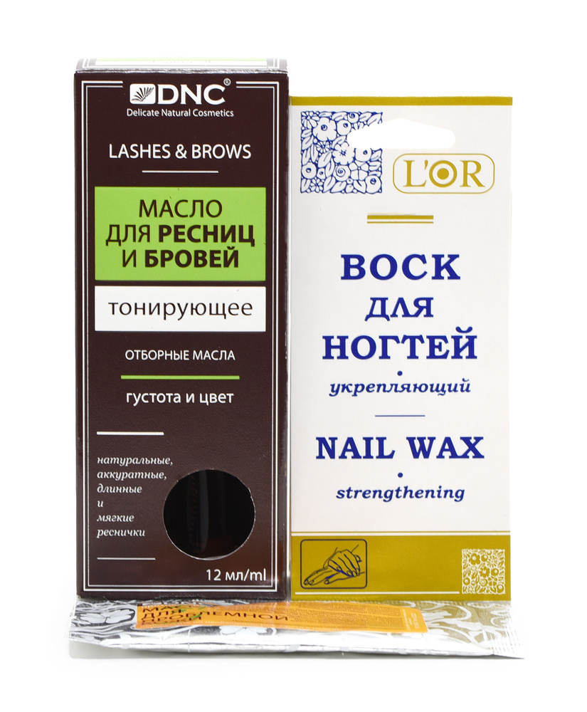 Набор: DNC Масло для ресниц тонирующее 12 мл, Воск для ногтей укрепляющий 5 мл LOR и подарок Маска для #1