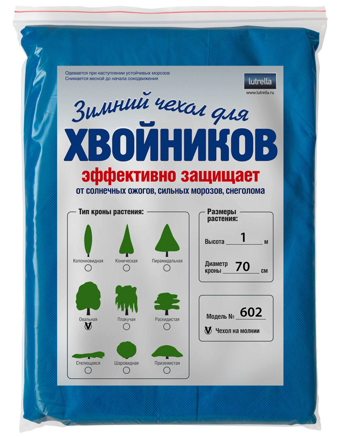 Зимний чехол на молнии для хвойников с овальной кроной, модель №602 на высоту хвойника 1м и диаметр кроны #1