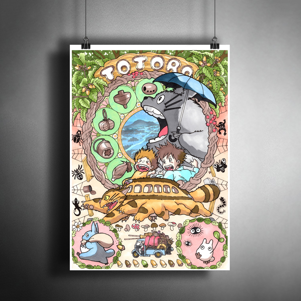 Постер плакат для интерьера "Аниме, манга Хаяо Миядзаки: Мой сосед Тоторо. Tonari no Totoro" / Декор #1