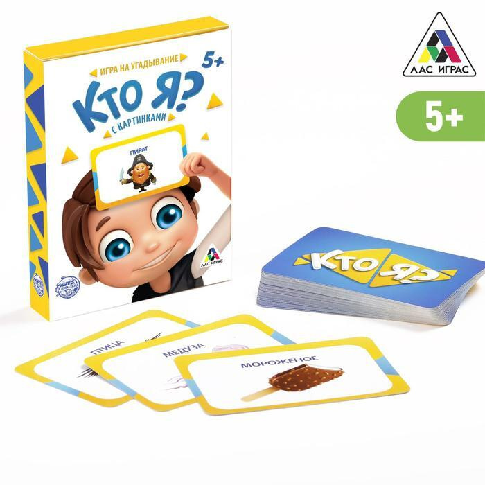 Игра на угадывание слов "Кто я?" с картинками, 50 карт #1