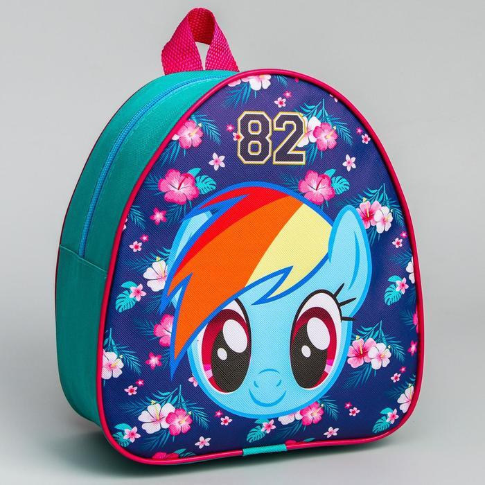 Рюкзак детский, Моя маленькая Пони #1