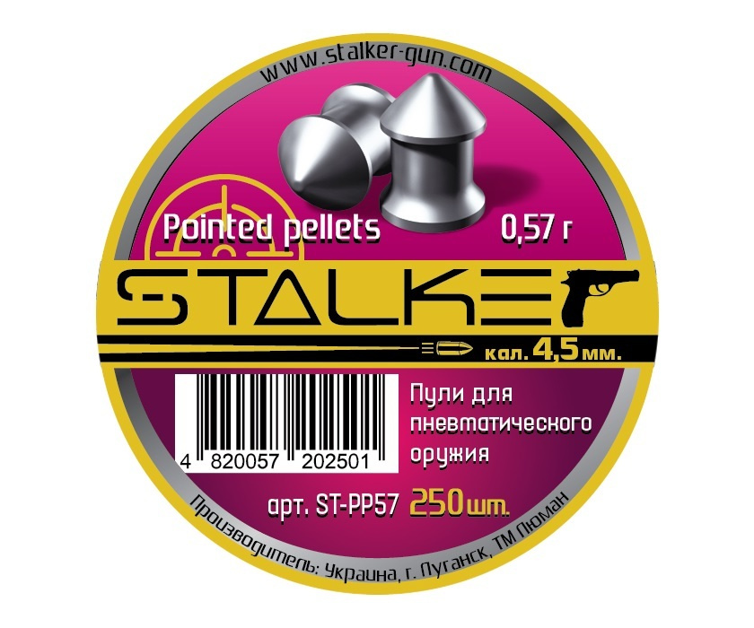 Пули Stalker Pointed Pellets 4,5 мм, 0,57 г (250 штук) #1