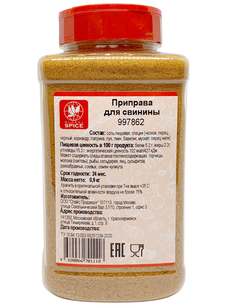 Специи для свинины, для мяса, для свиных ребрышек Global Spice, Банка с дозатором, 900 г  #1