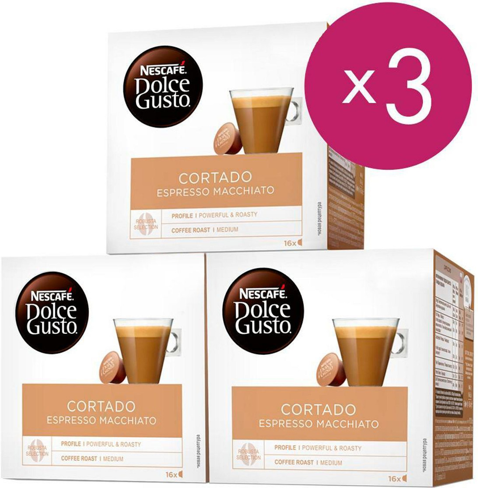 NESCAFÉ® Dolce Gusto®. Кортадо, кофе в капсулах, 3 упаковки по 16 порций  (16 капсул) - купить с доставкой по выгодным ценам в интернет-магазине OZON  (217227170)